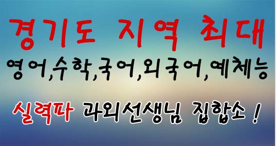 경기과외 무료과외중개 메인 이벤트02
